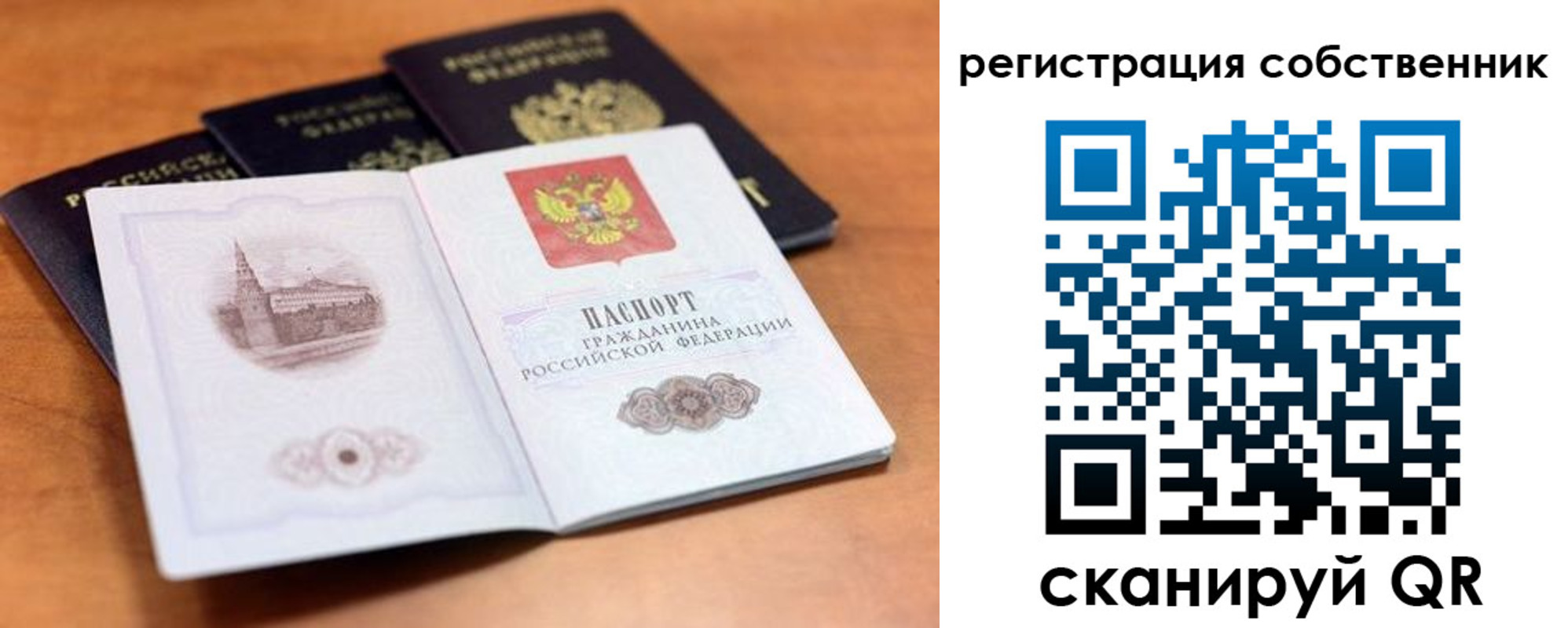 временная регистрация 2025 в Дрезне