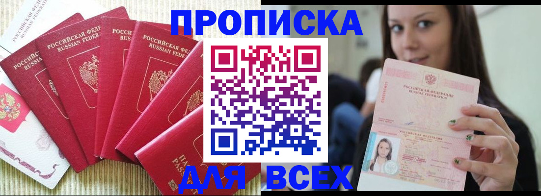 пропишу в квартире в Дрезне