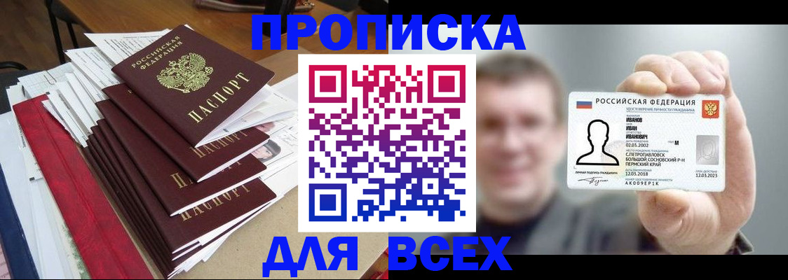 временная регистрация гарантия в Дрезне