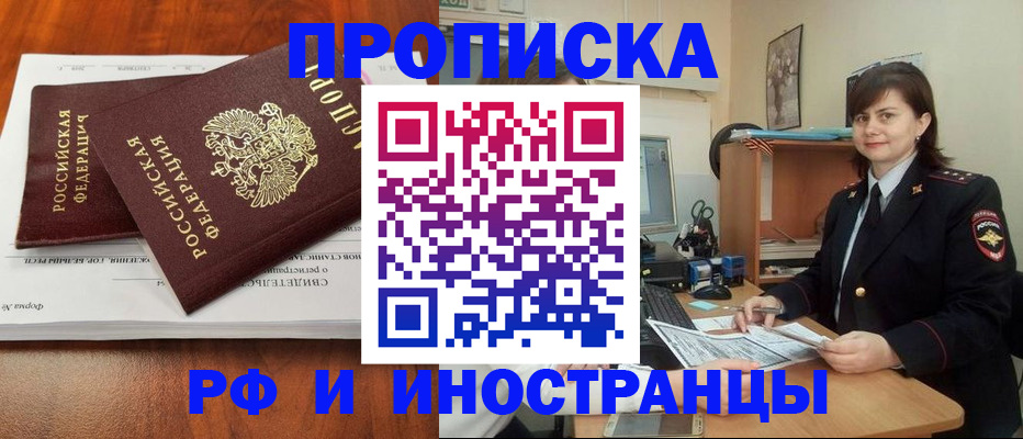 прописка регистрация в Дрезне