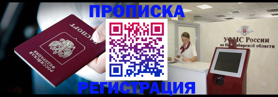 прописка паспорт в Дрезне