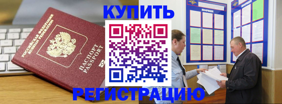 прописка ребенка в Дрезне