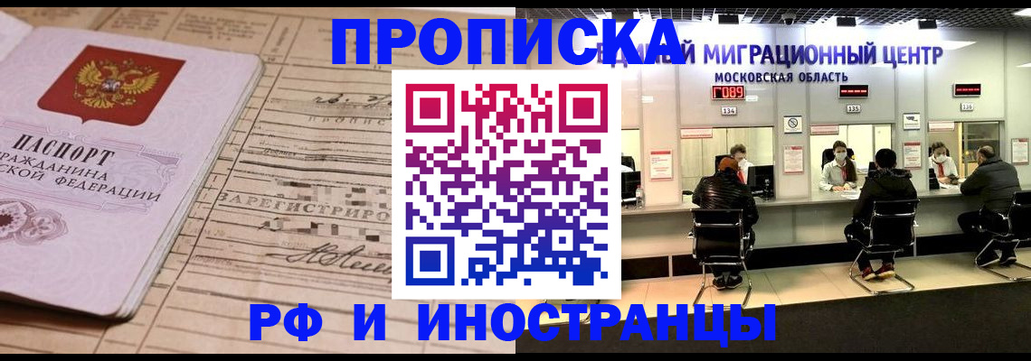 временная регистрация собственник в Дрезне