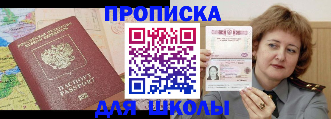 временная регистрация в квартире в Дрезне